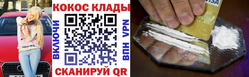 COCAIN 99%  закладки  Уржум 