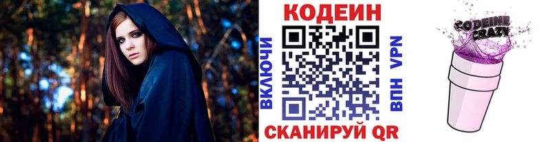 что такое   Уржум  Кодеиновый сироп Lean Purple Drank 