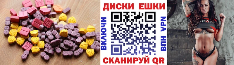 ЭКСТАЗИ MDMA  Уржум 