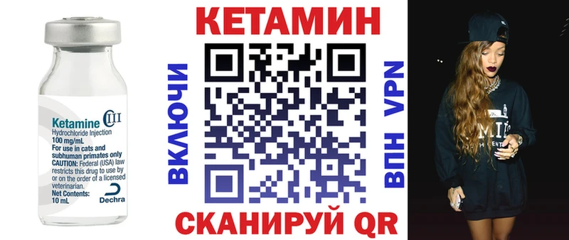 КЕТАМИН VHQ сколько стоит mega Уржум
