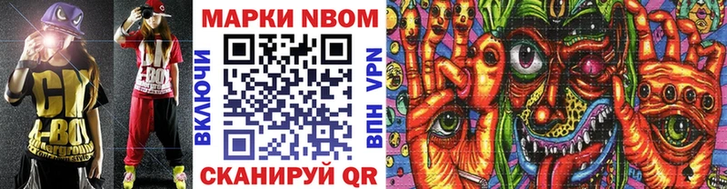 Марки N-bome 1,8мг  Уржум 