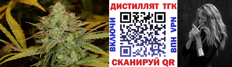 сайты даркнета формула  Уржум  Дистиллят ТГК вейп  где купить  